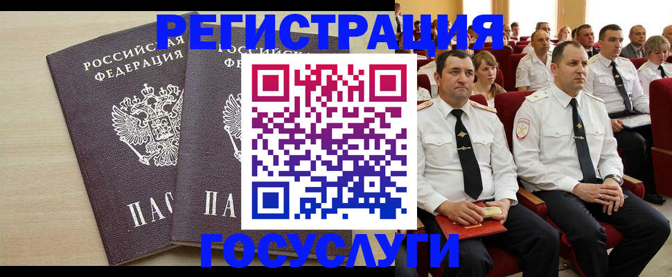 прописка поиск в Томске
