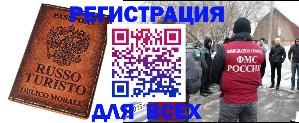 прописка поиск в Томске