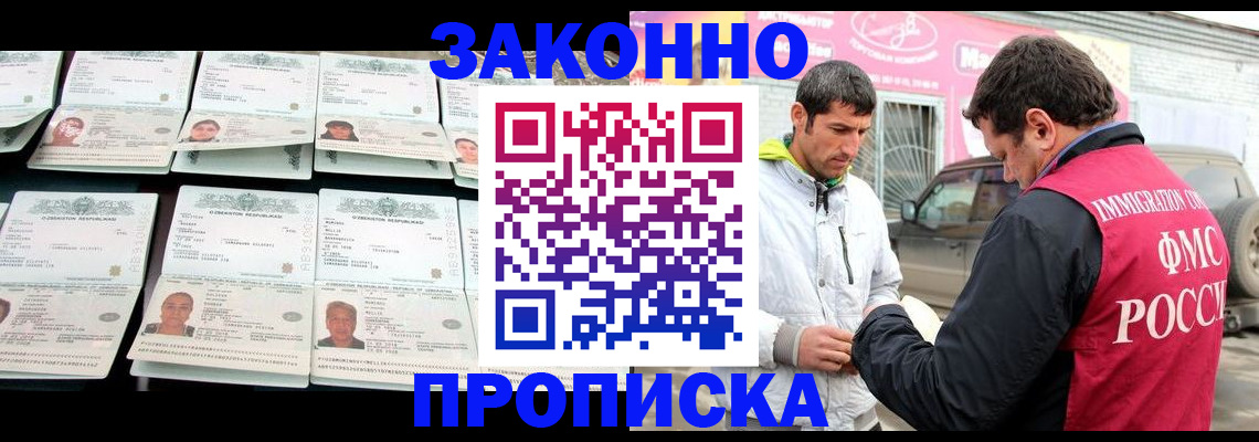 регистрация для дет. сада в Томске